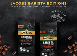 Jacobs: Νέα χαρμάνια σε καφέ φίλτρου