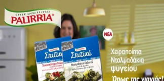 Σπιτικά ντολμαδάκια ψυγείου λανσάρει η Παλίρροια