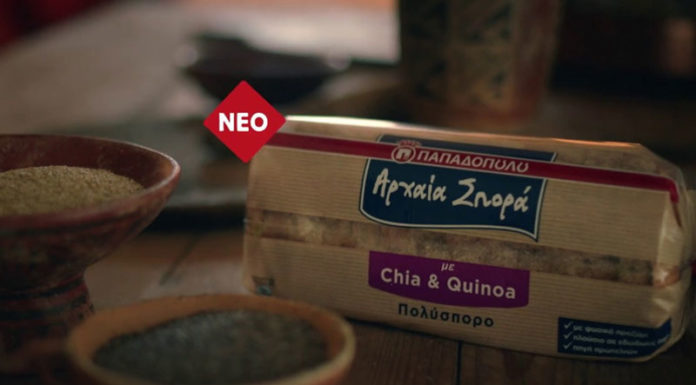 Ψωμί με chia και κινόα από την εταιρεία Παπαδοπούλου Ψωμί με chia και κινόα από την εταιρεία Παπαδοπούλου