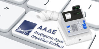 ταμειακές μηχανές