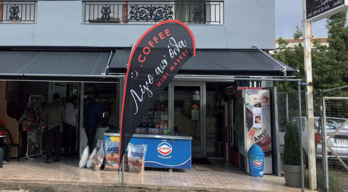 μίνι μάρκετ «Λίγο Απ’ όλα»