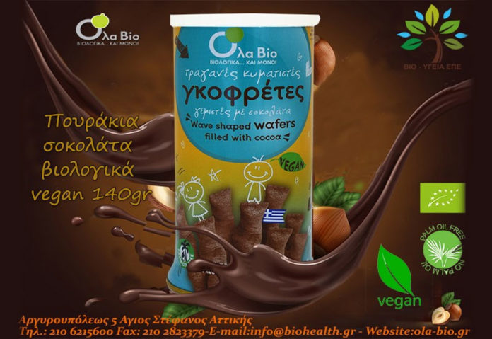 Βιο-υγεία: Πουράκια για vegan με πρωτεΐνη από αρακά