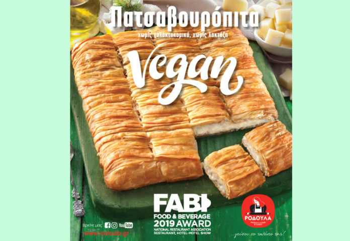 Ροδούλα: Vegan πίτα με φυτικό τυρί
