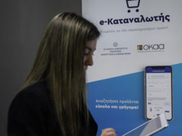 "Τσουχτερά" πρόστιμα για τις τιμές στα σούπερ μάρκετ