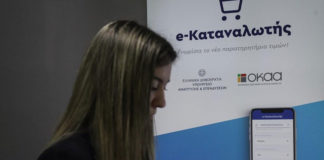 "Τσουχτερά" πρόστιμα για τις τιμές στα σούπερ μάρκετ