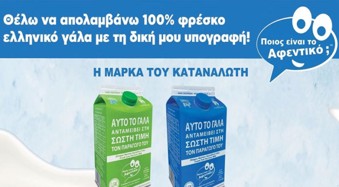 Η καινοτόμος "Μάρκα του καταναλωτή" στα ΑΒ Βασιλόπουλος