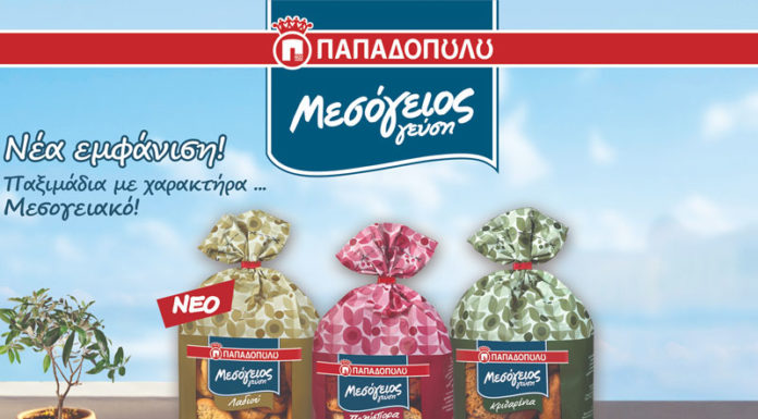 Νέα "μεσογειακή" γεύση για τα παξιμάδια Παπαδοπούλου