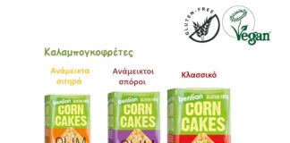 Νέες καλαμπογκοφρέτες για vegan