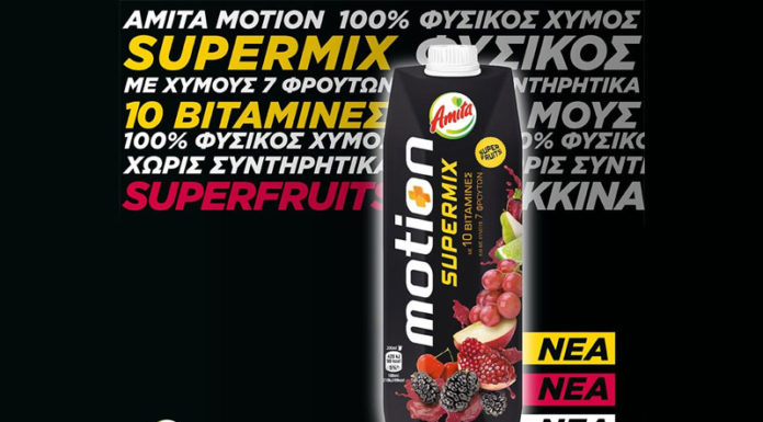 Νέα Amita Motion με βιταμίνες και superfruits