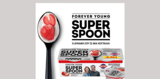 Νέο Super Spoon από την Κρι Κρι