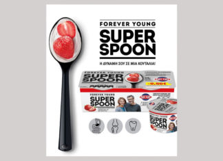 Νέο Super Spoon από την Κρι Κρι