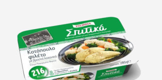 Γεύματα με χαμηλά λιπαρά από την Παλίρροια