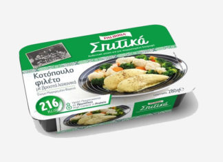 Γεύματα με χαμηλά λιπαρά από την Παλίρροια