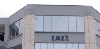 ΕΦΕΤ