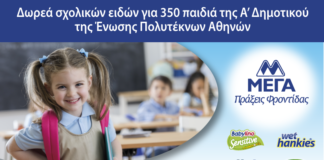 ΜΕΓΑ