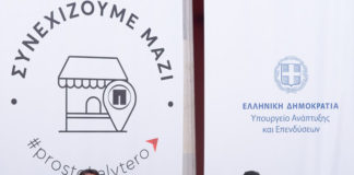 Παπαστράτος