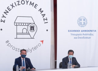 Παπαστράτος