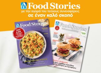 AB Food Stories