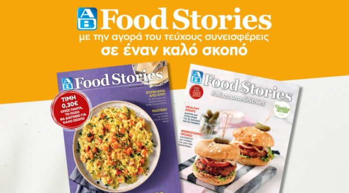 AB Food Stories
