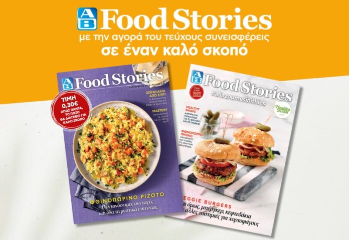 AB Food Stories