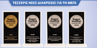 ΜΕΓΑ