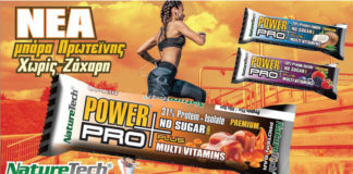 Power Pro
