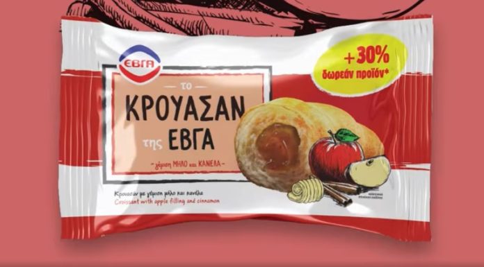 Έβγα: Νέες προτάσεις σε κρουασάν