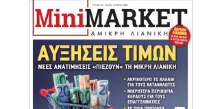 ΤΕΥΧΟΣ #40