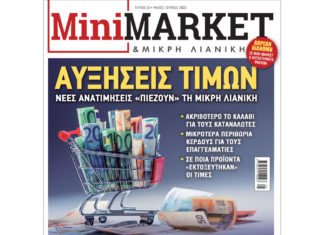 ΤΕΥΧΟΣ #40