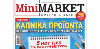 ΤΕΥΧΟΣ #42