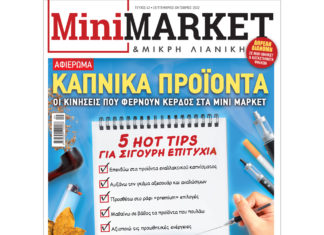 ΤΕΥΧΟΣ #42