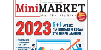ΤΕΥΧΟΣ #43