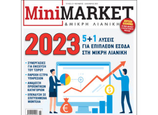 ΤΕΥΧΟΣ #43