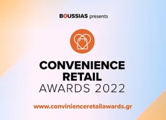 Πραγματοποιήθηκε η Τελετή Απονομής των Convenience Retail Awards 2022