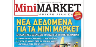 ΤΕΥΧΟΣ #44