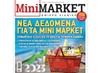 ΤΕΥΧΟΣ #44