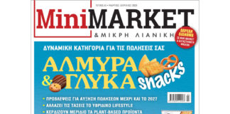 ΤΕΥΧΟΣ #45