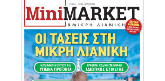 ΤΕΥΧΟΣ #46