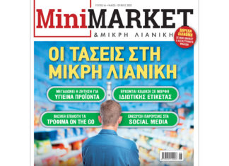 ΤΕΥΧΟΣ #46