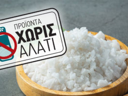 Salt Free & Less Salt