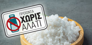 Salt Free & Less Salt