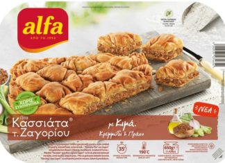 Κασσιάτα Ζαγορίου alfa με κιμά