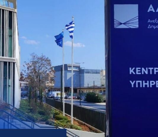 ΑΑΔΕ: Στο 33% η παραβατικότητα στις επιχειρήσεις το α’ τρίμηνο του 2026