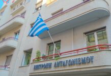 Νέο θεσμικό πλαίσιο για την Επιτροπή Ανταγωνισμού