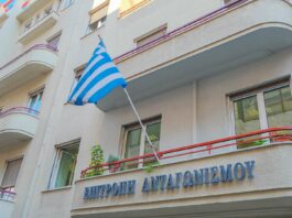 Νέο θεσμικό πλαίσιο για την Επιτροπή Ανταγωνισμού