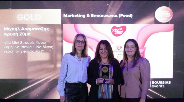 Νέες διακρίσεις για τη Χρυσή Ζύμη της Μιχαήλ Αραμπατζής Α.Β.Ε.Ε.