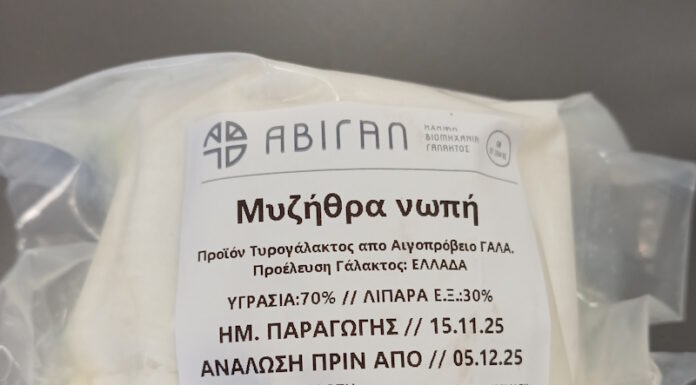 Επικίνδυνη μυζήθρα αποσύρεται από τον ΕΦΕΤ