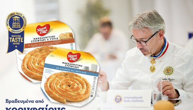 Διπλή διεθνή βράβευση της Μιχαήλ Αραμπατζής Α.Β.Ε.Ε.