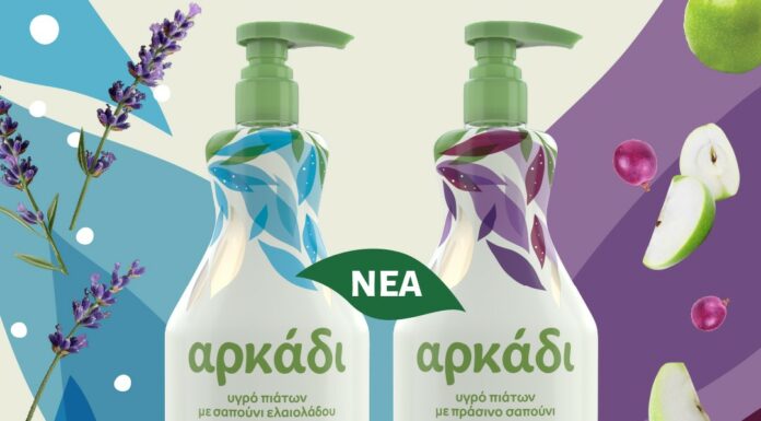 Νέα υγρά πιάτων Αρκάδι