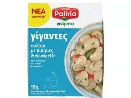 Paliria: Γίγαντες Σαλάτα με Πιπεριές & Vinaigrette